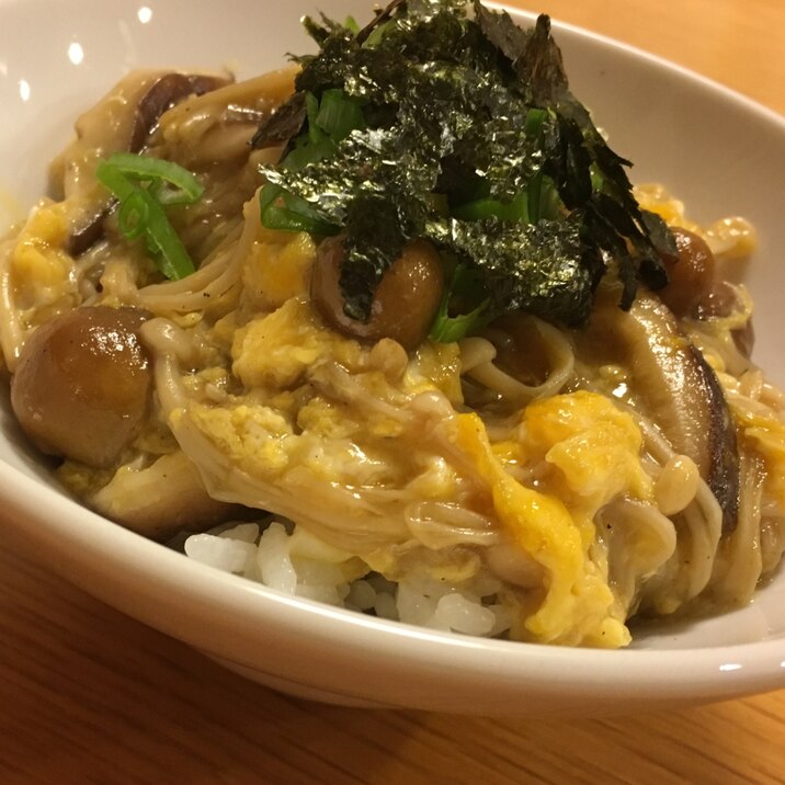 ふわんとろんなオンリーきのこ丼